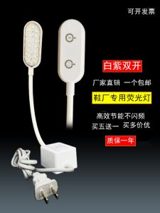Adjustable Fluorescent Double Color Sewing Machine Light Invisible Thread LED Lighting Eye Protection for Sewing Machines