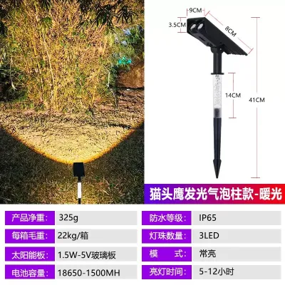 Solar Waterproof Outdoor Tree Spotlights