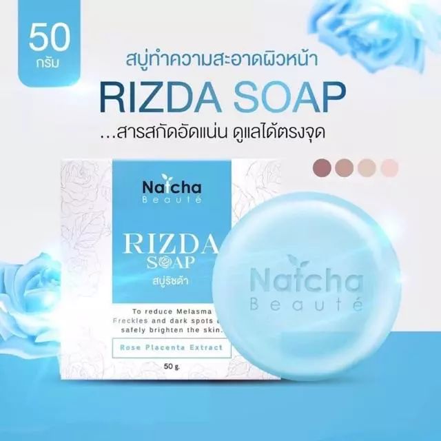 Rizda soap สบู่ริซด้า สบู่นัชชา สบู่ณัชชา 50 กรัม ของแท้ 100% | Lazada ...