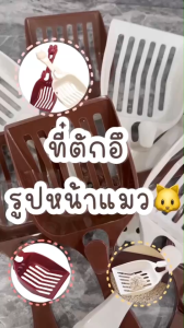 LCK030 ที่ตักอึรูปหน้าแมว😺A4-2