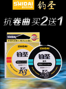 Shidai Super Mềm Ultra Nhẹ Dây Câu Nylon Dây Câu Chính Subline Không Rối Nhập Khẩu Từ Nhật Bản Để Câu Cá Dòng Hồ Sông