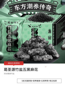 Black Sesame And Black Bean Crispy Snack Chinese Style Fried Dough Twist with Bamboo Salt Five Black Independent Small Packaging