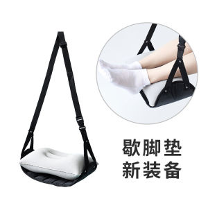 Inflatable Foot Suppot Footstool Travel Long-Distance Aircraft High-Speed Rail Car Foot Mat Travel Abroad Foot Brace Hanging Hanging Feet Handy Gadget