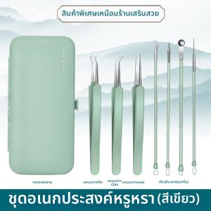 XIAOTIANLAI | ชุดเข็มตอกหน้า 1789 เครื่องมือดูแลผิวหน้า สำหรับร้านเสริมสวย ช่วยกำจัดสิว จุดด่างดำ ป้องกันการเกิดรอยสิว