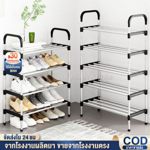 HG โครงเหล็กชั้นวางรองเท้า3-8ชั้นพร้อมหูหิ้ว ยกเคลื่อนย้ายสะดวก อุปกรณ์จัดเก็บอเนกประสงค์ ที่เก็บรองเท้า แบบเหล็กประกอบง่