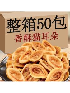 Crunchy Cat Ears Snacks Sesame Flavor Leisure Snack Small Pack Whole Box Popular Online Snack Biscuits/Puffed Food from Anhui