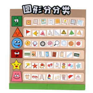 Educational Shape Graphic Classification Wall Game Play Area Material Kit for Kindergarten Preschool Smart Toys And Learning Tools