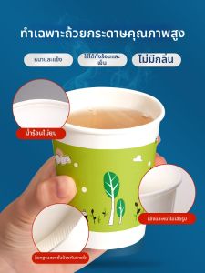 SHIJIKAIYUAN | Thick Disposable Cups 7 oz/9 oz