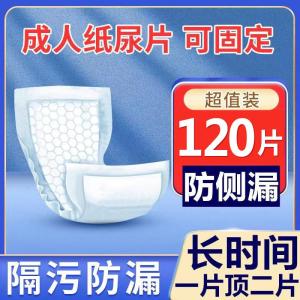 Adult Disposable U-Shaped Paper Pants Calamansi Sheets Elderly Incontinence Pads Comfortable Absorbent Soft for Seniors