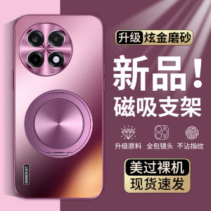 Matte Integrated Magnetic Suction Phone Case for OnePlus Ace5 pro with Stand Full Cover Anti-Fall Luxury Feel Protective Shell