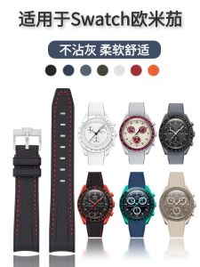 Swatch Omega Earth Mission Aurora: A Comprehensive Guide