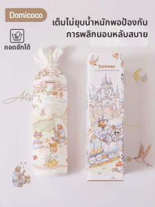 Domicoco | Gối Chống Sốc Cho Bé
