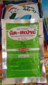 นิคสเปรย์บรรจุ 50 กรัม 3ซอง นิ้ปซิลิโคน ผงจุลธาตุคีเลทรวมธาตุอาหารรองเสริม ช่วยการเจริญของยอดให้สมบูรณ์ ผลิตภัณฑ์เสริมจมูก