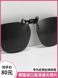 Ultra-Light Polarized Sunglasses Clip-On Frame Large Invisible Clip-On Sunscreen Resin Lens round Face Long Face Square Face Oval Face