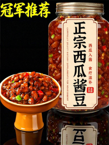 WENXIANGZAN | Traditional Spicy Watermelon Bean Chili Sauce