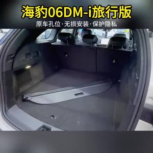 MLZH | Rear Cargo Cover for Travel Version