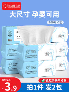 Disposable Facial Towels Beauty Cleansing Towels Portable Compressed Sterile Makeup Remover Towels Cotton Soft Towels Pulling Type