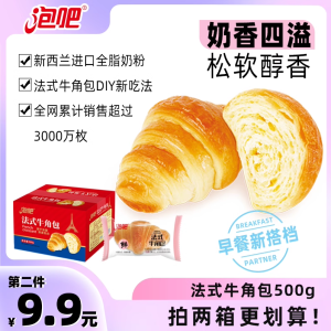 Nutritious Milk Bread Hand Torn French Horn Pastries Snack Cake Boxed Leisure Food Barbecue Breakfast Casual Food