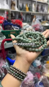 ประคำหยกเจไดต์ ขนาด 10มิล เสริมพลังงานด้านบวก