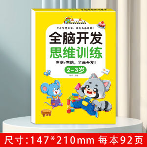 Giảm Giá Sách Giáo Trình Phát Triển Não Bộ Cho Trẻ Em Từ 4 Đến 5 Tuổi Tập Trung Vào Việc Chơi Trò Chơi Giáo Dục Hai Bán Cầu Não