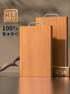 XIANGYOUYOU | Anti-bacterial Moisture-resistant Kitchen Cutting Board