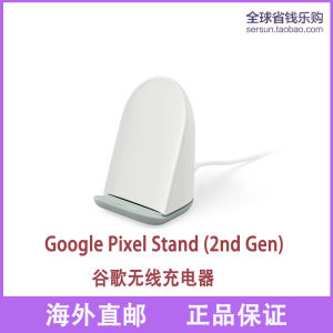 Google Pixel Stand 2nd Gen Qi2 Wireless Charger Original USB-C Fixed Plug 25W Fast Charging Non-Screen Mobile Phone Charger