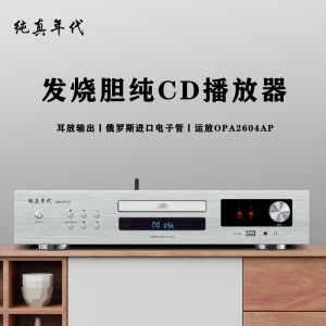 Pure Era MH-D112 HiFi Grade CD Player Tube Amplifier Output Lossless Playback Vintage Style Audio Video Electronics
