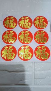 STIKER KUE KERANJANG UKURAN BESAR DAN KECIL / STIKER IMLEK