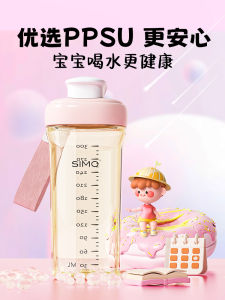 Cốc Nước Cho Trẻ Em Engsu PPSU Dung Tích 300ml Cốc Uống Sữa Có Thước Đo Dành Cho Học Sinh Từ 3 Tuổi Trở Lên
