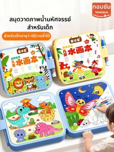 TONGMUXING | Đồ Chơi Giáo Dục Sớm Doodle Lặp Lại