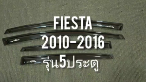 กันลม กันสาด คิ้ว ดำทึบ รุ่น 5ประตู ฟอร์ด เฟียสต้า Ford Fiesta 2011 2012 2013 2014 ใส่ร่วมกันได้