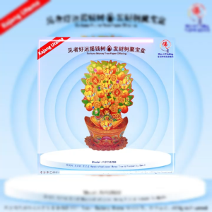MY 见者好运摇钱树🔥发财树聚宝盆 手工纸扎摇钱树 发财树 聚宝盆 清明七七百天周年祭祖烧纸 招财纸扎祭祀用品 上坟必备 孝濟神料 Joss Paper Fortune Money Tree Paper Offering Fortune Money Tree Paper Offering Barangan Bakar Sembahyang Pokok Wang Kertas Sembahyang (Good Luck Tree)