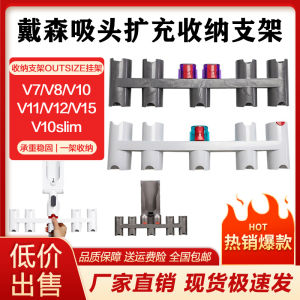 Lightweight Dyson Vacuum Cleaner Storage Clip Bracket Expansion Rack Adapter Suitable for V7 V8 V11 V12 V15 Slim Models