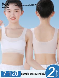 MiiOW | Summer Thin and Cool Underwear Vest for Girls
