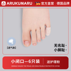 Arukumaru Brand Silicone Toe Protector Covers Breathable Anti-wear Large And Small Toe Head Protection Shoe Anti-compression Abrasion