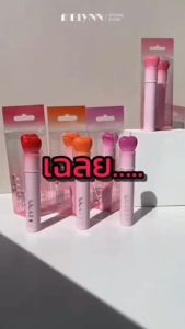 Melynn ลิปคทา ลิปทิ้นท์เนื้อน้ำ Heartbeat Wandy lip tint มีลีนณ์ สีชัด ติดทน ปากชุ่มชื้น ทิ้งสเตนสีแน่น
