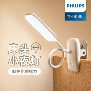 Philips bedside night light bedroom bedside bedside rechargeable plug-in dual-use warm color plug-in wireless good thing clip lamp