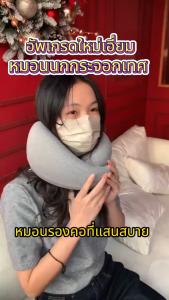 [พร้อมส่งในไทย]หมอนรองคอแบบพกพาหน่วยความจำพับผ้าฝ้ายเดินทางหอยทากหมอน