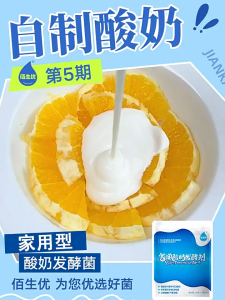 Bisour 50 Strains Probiotics Yogurt Fermentation Agent Yogurt Starter Cultures Flour Powder (1g)