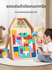 STARRY ARK | Tetris Blocks Educational Building Toys for 3-6 Years