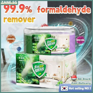 🍀SG stock🍀 Formaldehyde absorbent gel / Formaldehyde gel / Formaldehyde air purifier for room / Formaldehyde remover gel / 甲醛清除剂