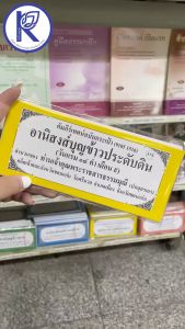 ✨ หนังสือคัมภีร์ฉบับกระเป๋าอานิสงส์บุญข้าวประดับดิน (No.173) รหัส 91051516 | คลังนานาธรรม สังฆภัณฑ์