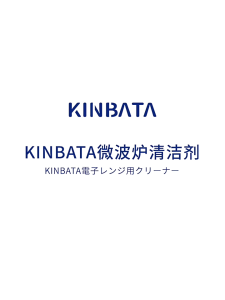 KINBATA Microwave Steam Cleaner - Effortless Grease Removal Odor Elimination Gentle Formula 40g × 4 Packs