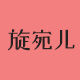 Xuanwan er Flagship Store