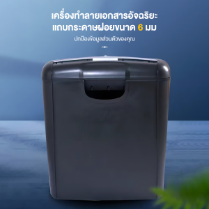 เครื่องทําลายเอกสารไฟฟ้าเครื่องทําลายเอกสารที่ต้องมีสําหรับสํานักงานระดับ 2 รักษาความเป็นส่วนตัวความจุขนาดใหญ่มีประสิทธิภาพเงียบประหยัดพลังงานและเครื่องทําลายเอกสารที่รวดเร็ว