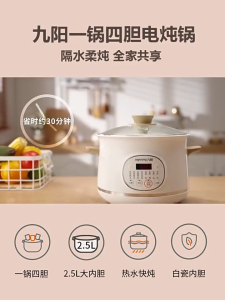 Joyoung Electric Stew Pot DG25G-GD522 Household Purple Clay Four Gall Ceramic Fully Automatic Multi functional Soup Pot Birds Nest Stew for 2-5 People Joyoung Electric Stew Pot Household Purple Clay Four-Pot
