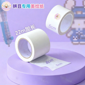 SRRMHYN | High-Strength Heat-Resistant Wide Masking Tape 5cm