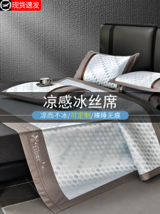 Summer High-End Cool Feeling Bedding Set Children Soft Mat Ice Silk Foldable Washable Three-Piece Quilt Cover Sheet Pillowcase