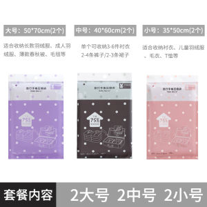 Vacuum Compression Bag for Clothes Travel Storage down Jacket Hand Rolling Luggage Specialized Airless Storage Bag