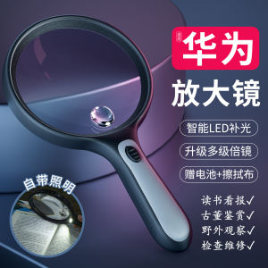 Portable Handheld Magnifying Glass High Definition Elderly Reading Glasses 30 times Zoom for Book Newspaper Instruction Manual Inspection